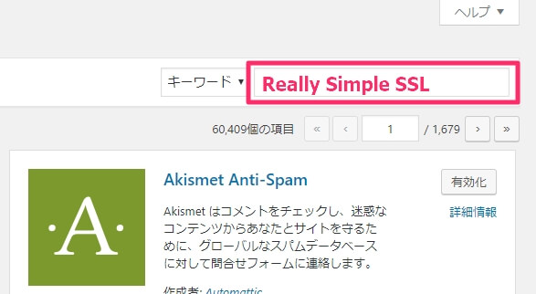 Really Simple SSL