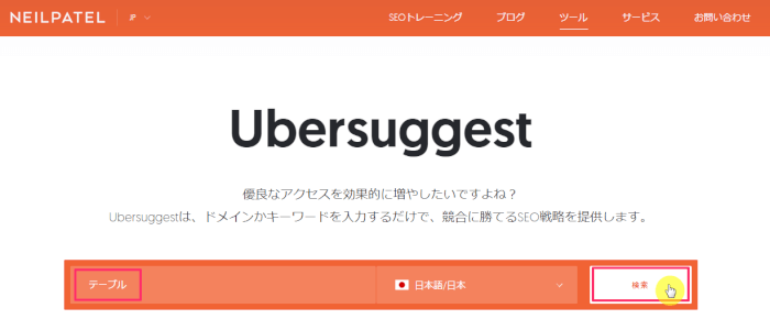 Ubersuggest