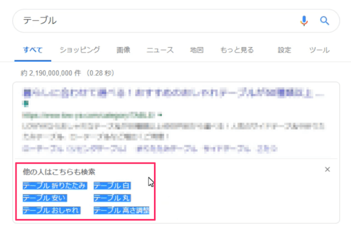 他の人はこちらも検索