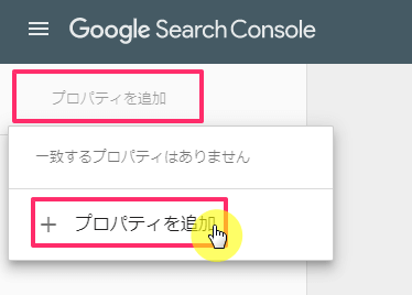 プロパティを追加
