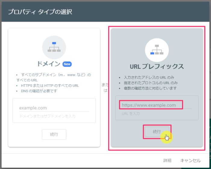プロパティタイプの選択