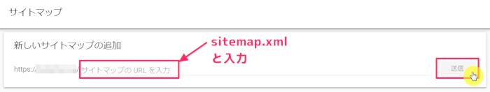 サイトマップ入力画面
