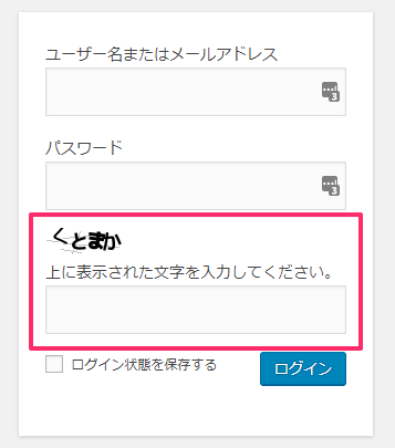 SiteGuard WP Pluginの画像認証